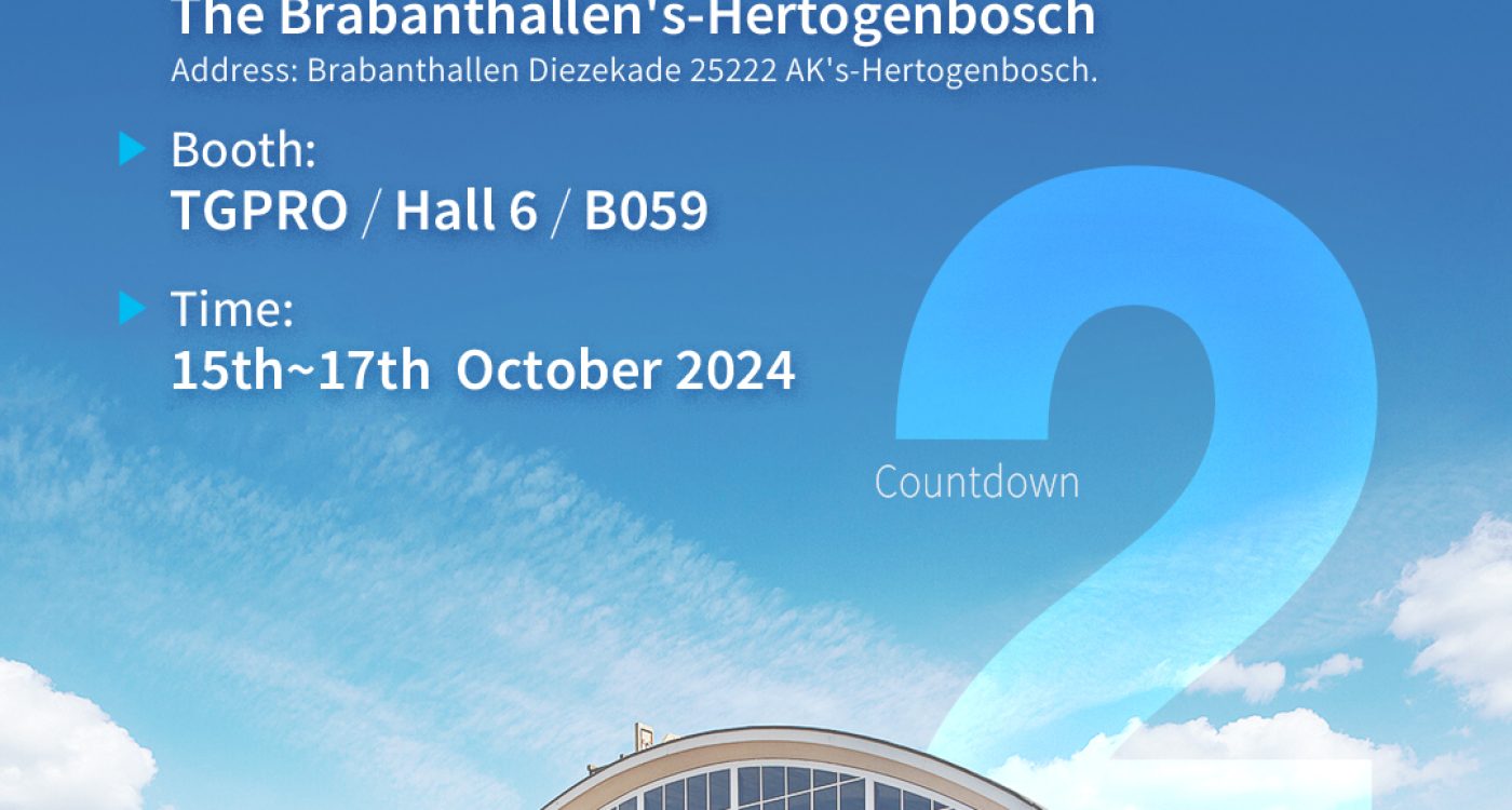 荷兰展会倒计时2